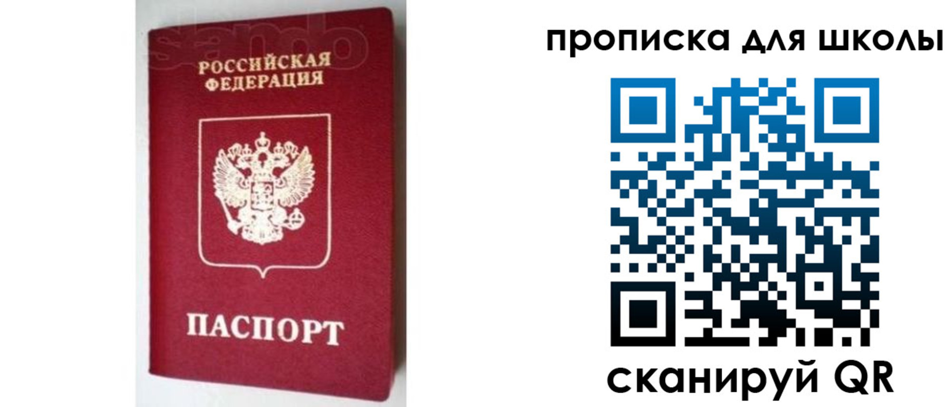 временная регистрация в квартире в Моршанске