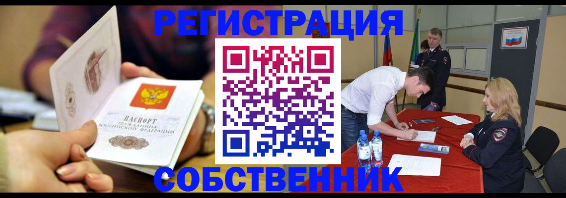 временная регистрация купить в Моршанске