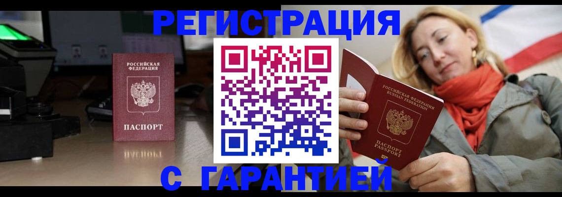 где прописаться в Моршанске