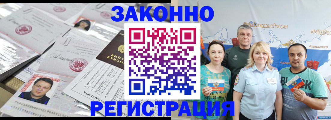 прописка для кредита в Моршанске