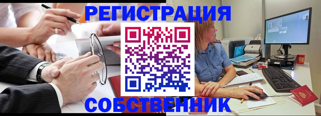 прописка гарантия в Моршанске