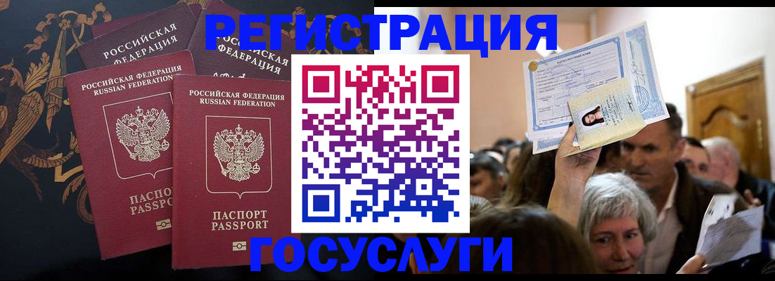 временная регистрация для всех в Моршанске