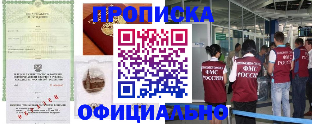 прописка гарантия в Моршанске